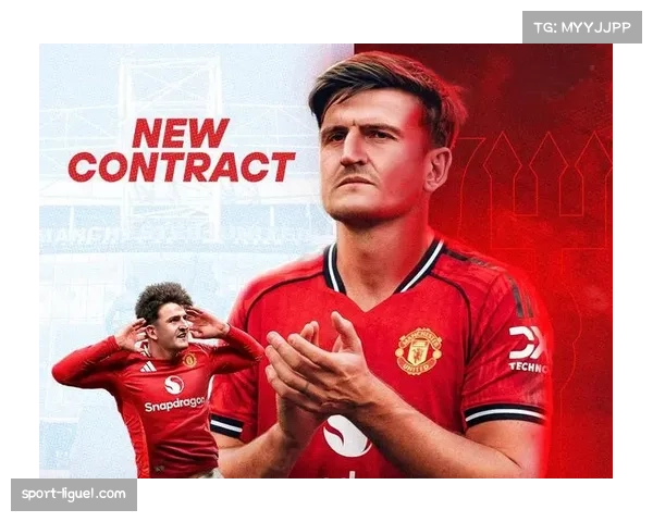 曼联队长马奎尔完成续约，合同为一年固定期加一年俱乐部选项